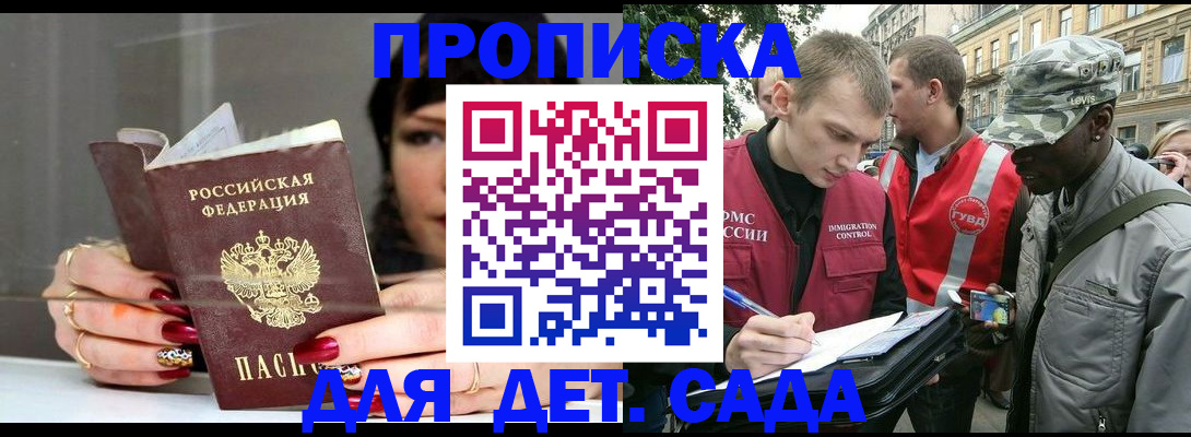 временная регистрация купить в Вельске