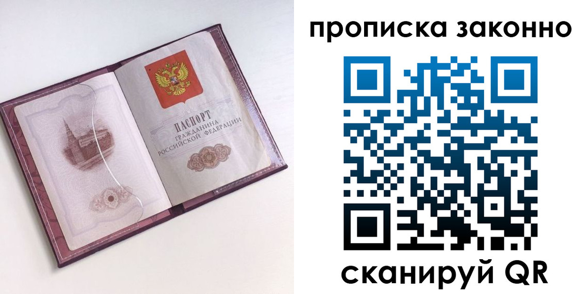 временная регистрация недорого в Вельске
