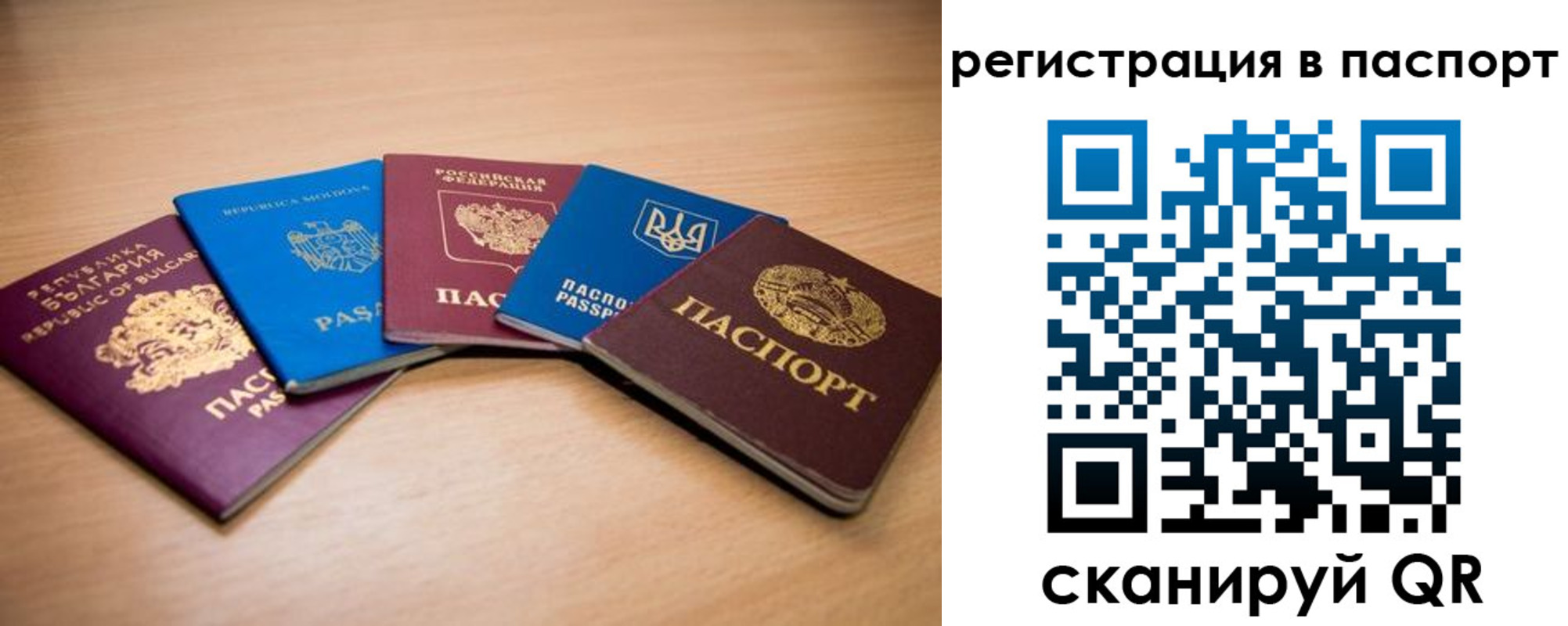 временная регистрация законно в Вельске