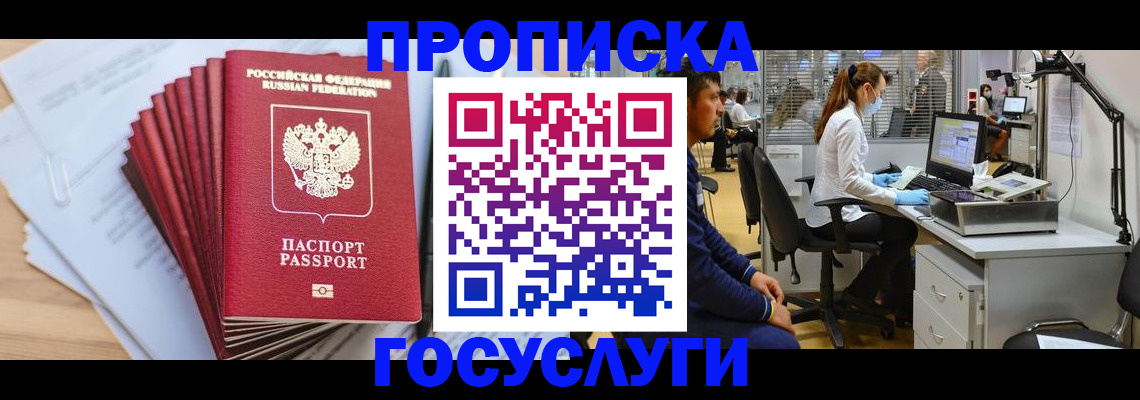 миграционный учет в Вельске