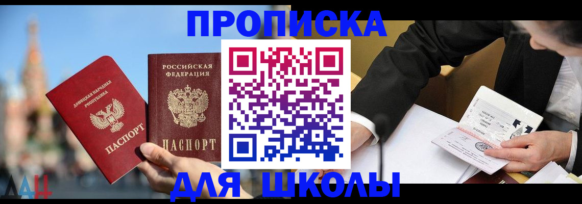 где прописаться в Вельске